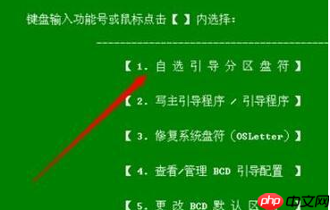 ghost win10无法引导怎么办？