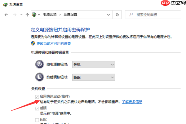 Win10 10秒开机要怎么设置?Win10 10秒开机设置方法分享