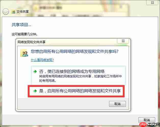 Win7系统如何共享文件和文件夹