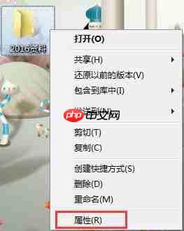 Win7系统如何共享文件和文件夹