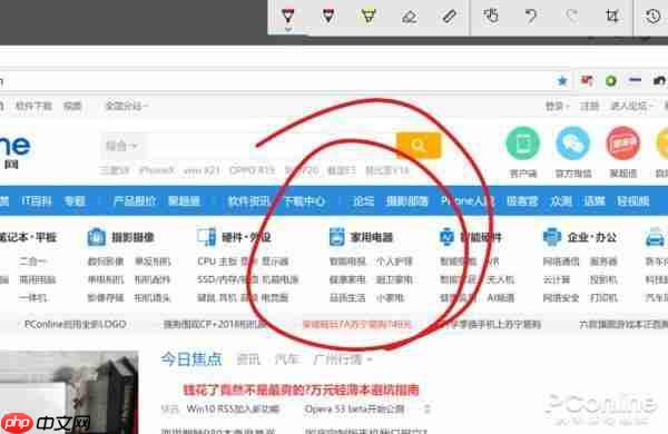 win10截图技巧大全