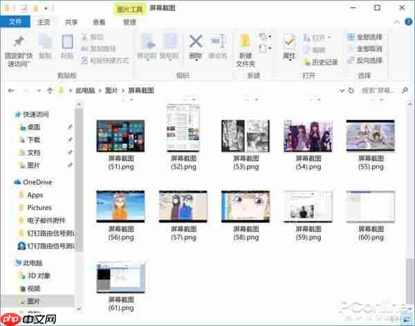 win10截图技巧大全