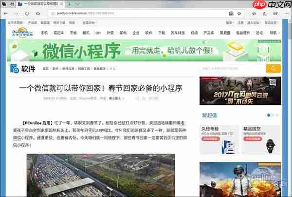 win10截图技巧大全
