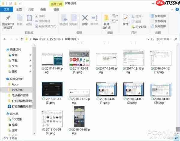 win10截图技巧大全