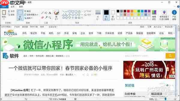 win10截图技巧大全