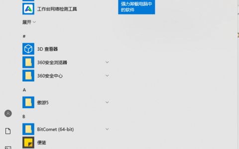 win10在哪删除微软输入法？win10删除微软输入法教程