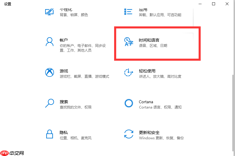 win10在哪删除微软输入法?win10删除微软输入法教程
