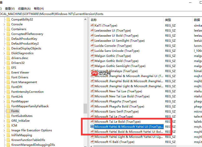 windows10更换全局字体怎么操作
