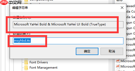 windows10更换全局字体怎么操作