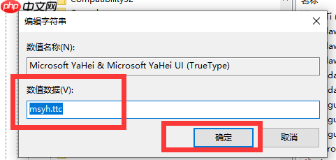 windows10更换全局字体怎么操作