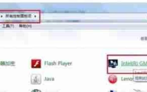 Win7系统怎么提高显卡性能？