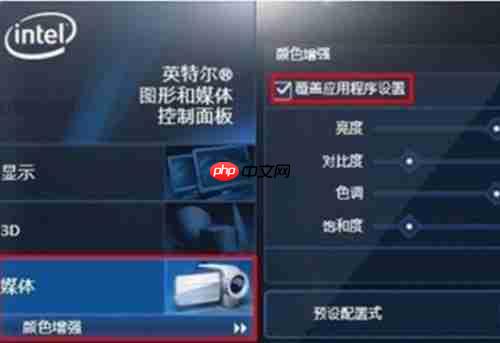 Win7系统怎么提高显卡性能?