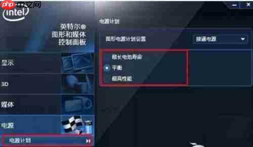 Win7系统怎么提高显卡性能?