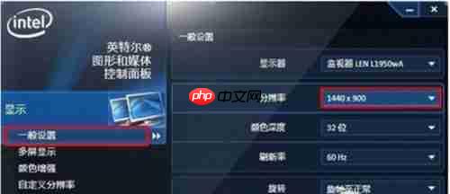 Win7系统怎么提高显卡性能?