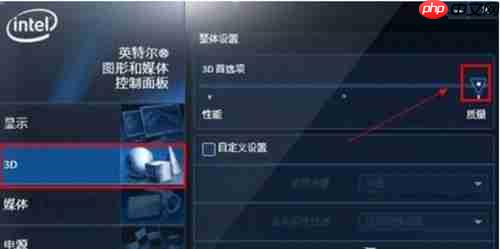 Win7系统怎么提高显卡性能?