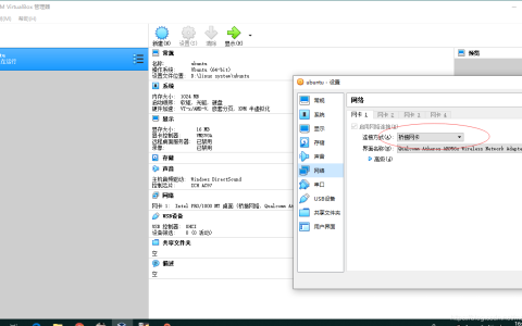 虚拟机安装ubuntu和连接ssh   —- 学习初始