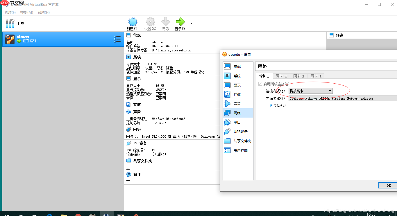 虚拟机安装ubuntu和连接ssh —- 学习初始