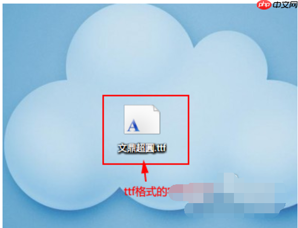 Win7系统安装字体的方法