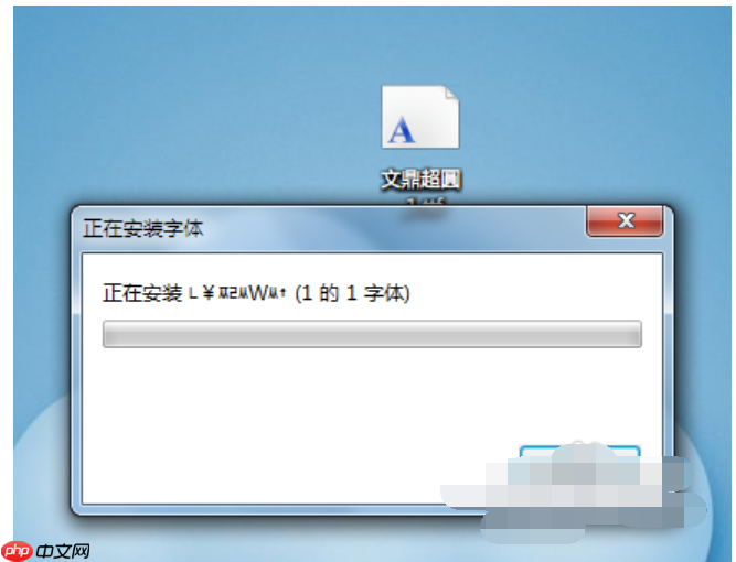 Win7系统安装字体的方法