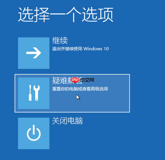 windows10系统如何强制进入恢复模式图文教程