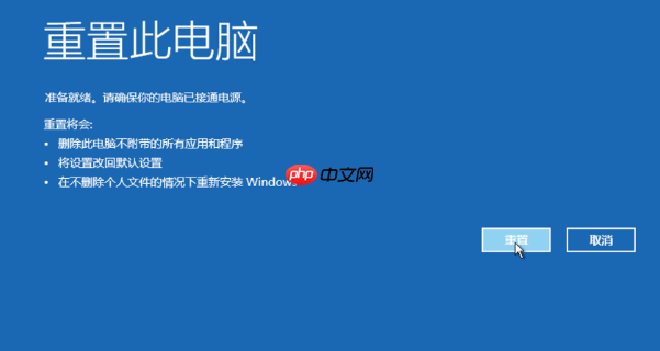 windows10系统如何强制进入恢复模式图文教程