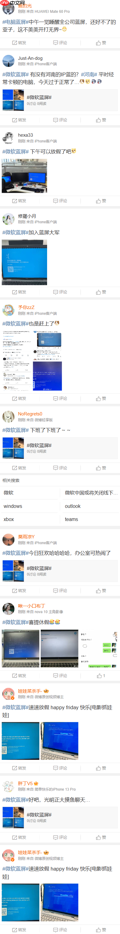 “微软蓝屏”登顶微博热搜:全球多地 windows 系统崩溃