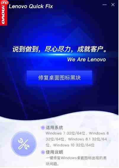 Win7电脑桌面图标黑块怎么修复?