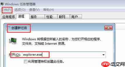 Win7电脑桌面图标黑块怎么修复?