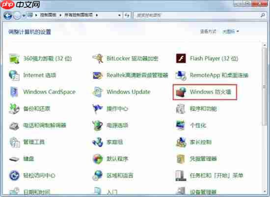 win7系统怎么一键关闭危险端口怎么办?