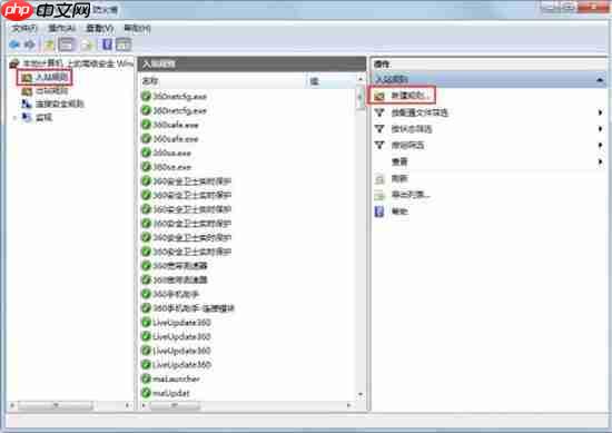 win7系统怎么一键关闭危险端口怎么办？