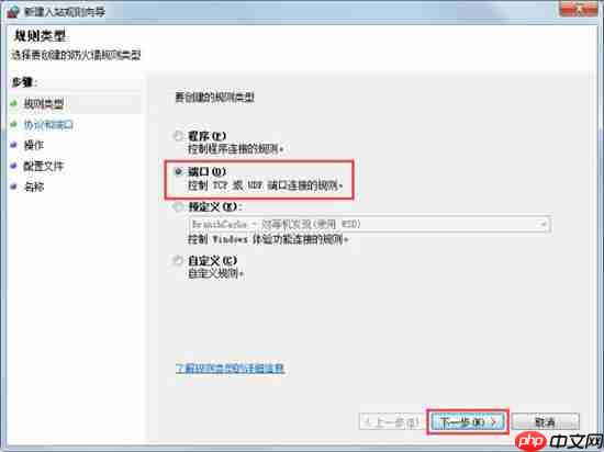 win7系统怎么一键关闭危险端口怎么办?