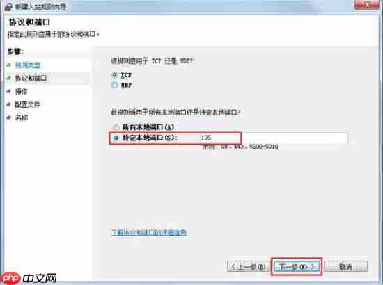 win7系统怎么一键关闭危险端口怎么办?