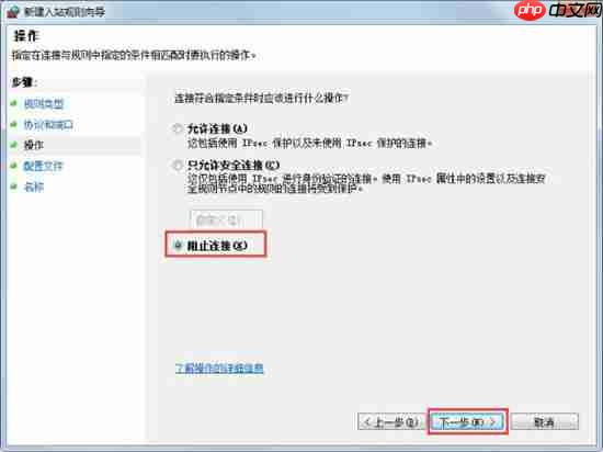 win7系统怎么一键关闭危险端口怎么办?