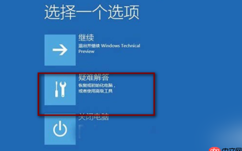 win10启动管理器提示修复计算机解决方案