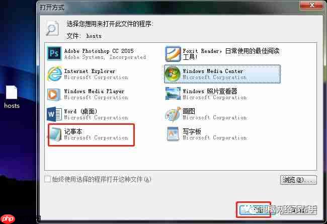 hosts文件是什么？有什么用？