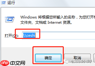 hosts文件是什么?有什么用?