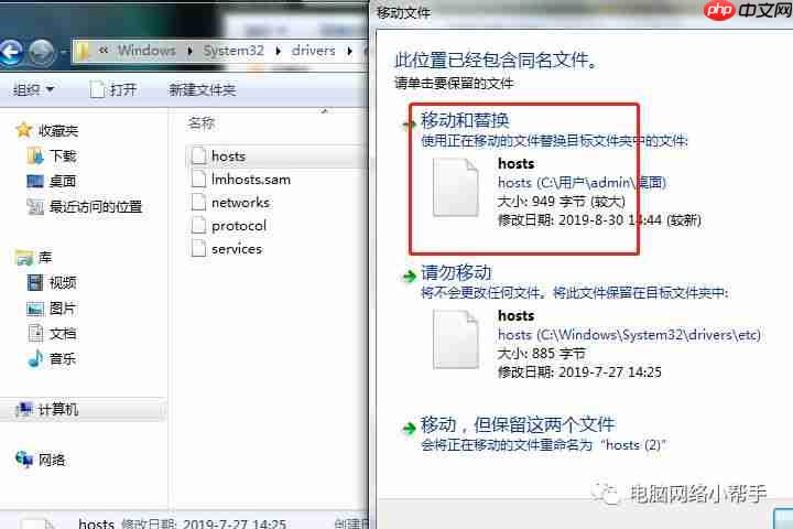 hosts文件是什么？有什么用？