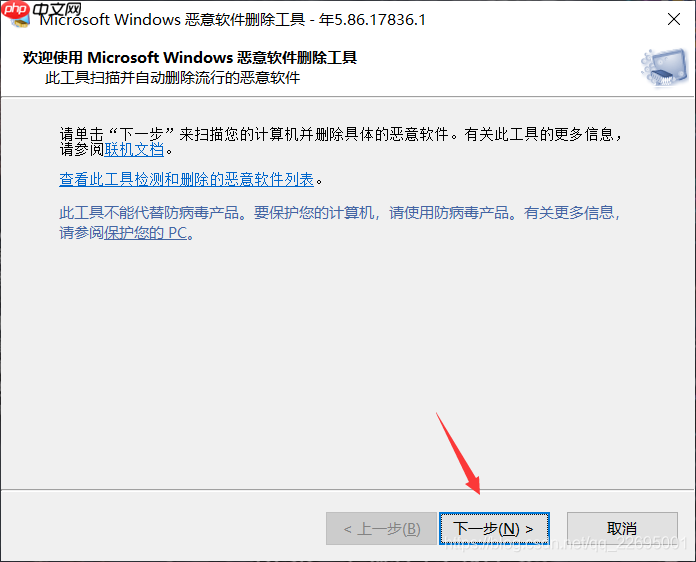 什么？电脑广告多？Windows 系统自带的恶意软件删除工具你还不会使用？