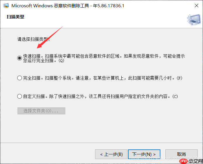 什么？电脑广告多？Windows 系统自带的恶意软件删除工具你还不会使用？