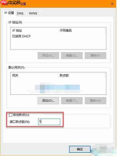 如何设置Windows10系统网卡优先级?