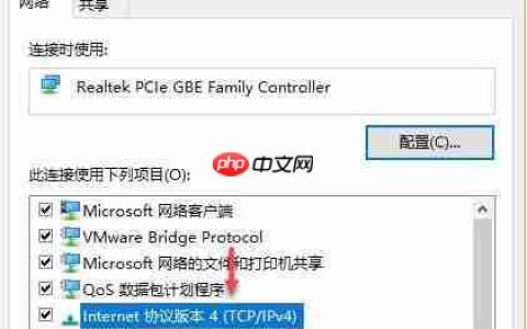 如何设置Windows10系统网卡优先级？