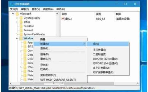 Win10自动安装游戏应用程序禁用方法