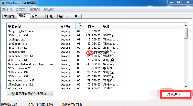 Win7无法关机一直显示正在关机怎么解决?