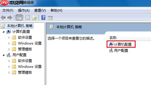Win7无法关机一直显示正在关机怎么解决?