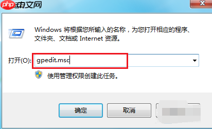 Win7无法关机一直显示正在关机怎么解决?