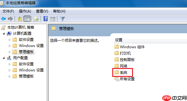 Win7无法关机一直显示正在关机怎么解决?