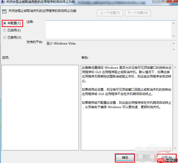 Win7无法关机一直显示正在关机怎么解决?