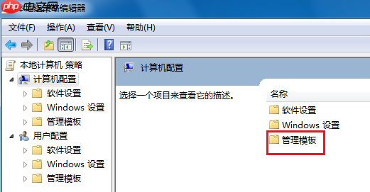Win7无法关机一直显示正在关机怎么解决?