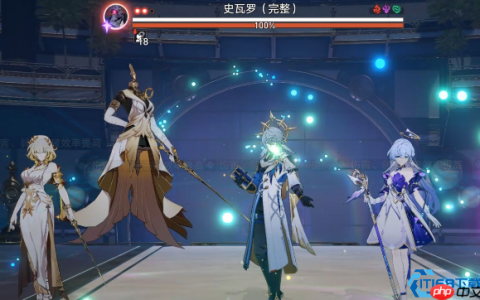星穹铁道末日幻影：史瓦罗单阶段首领完全突破指南