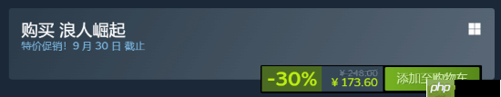 光荣3A大作《浪人崛起》Steam新史低!开放世界、日本幕末